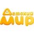 Детский мир