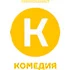 Комедия