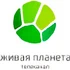 Живая Планета