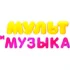 Мультимузыка