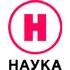 Наука 2.0