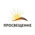 Просвещение