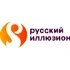 Русский иллюзион