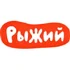 Рыжий