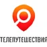 Телепутешествия