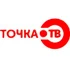 Точка ТВ